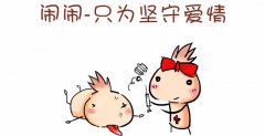 闹闹：看住你的另一