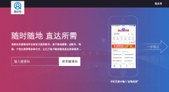 百度直达号选错了对