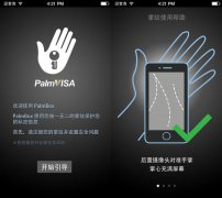 PalmVISA：致力于让所有智能设备用上